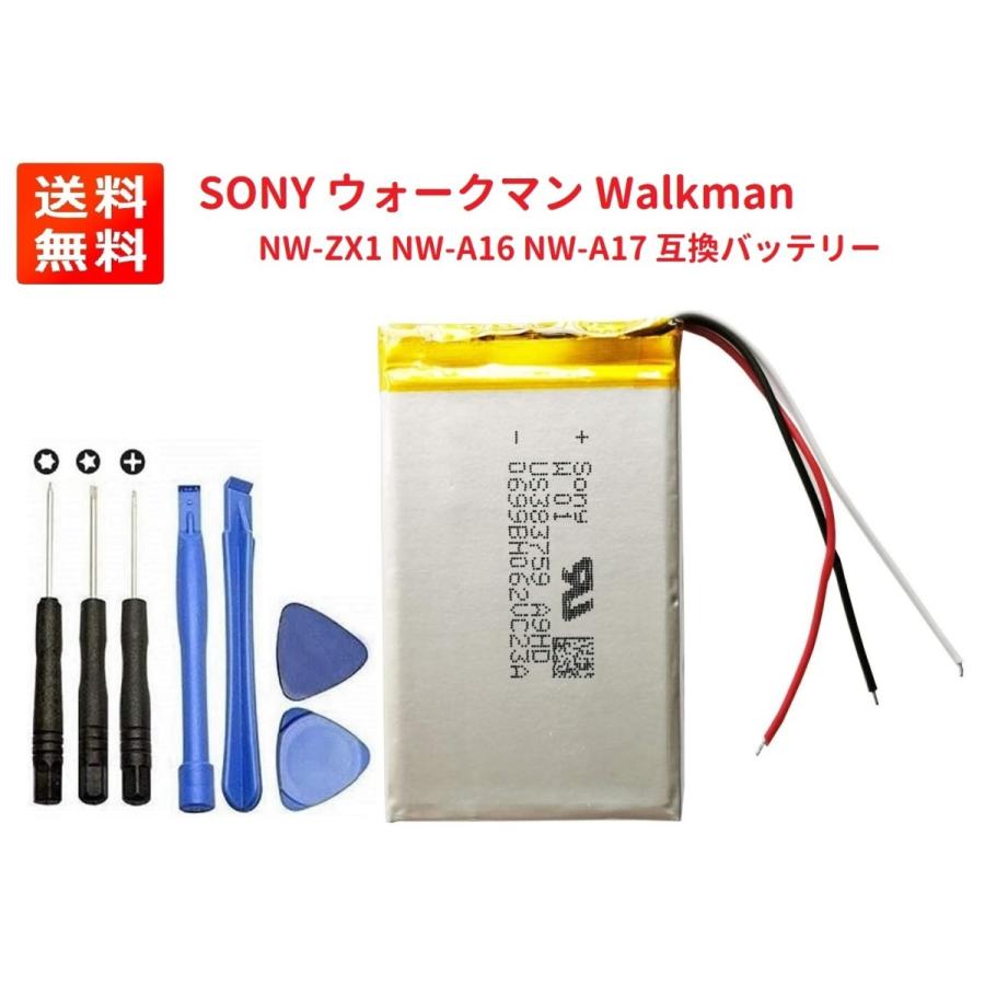 新作入荷!! SONY ウォークマン Walkman NW-ZX1 NW-A16 NW-A17 リチウム