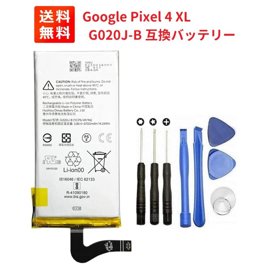 Google Pixel 4 XL 電池パック G020J-B リチウムイオン 互換品 バッテリー + 工具セット | 