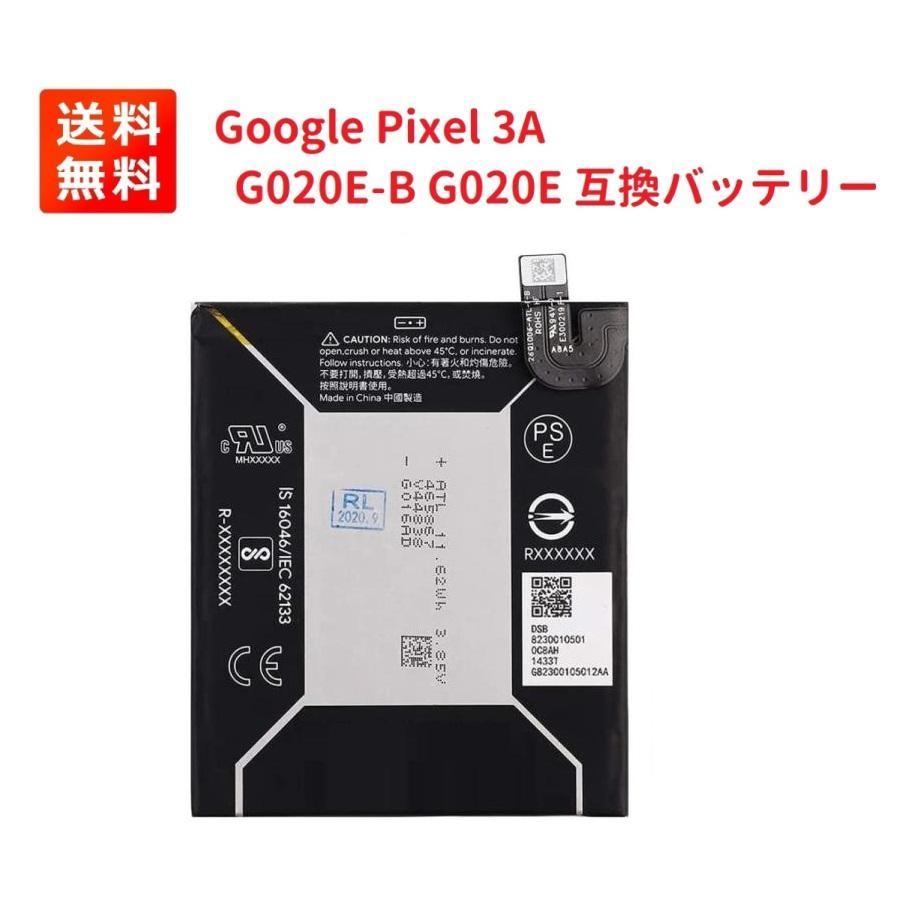 Google Pixel 3A 電池パック G020E-B G020E リチウムイオン 互換品