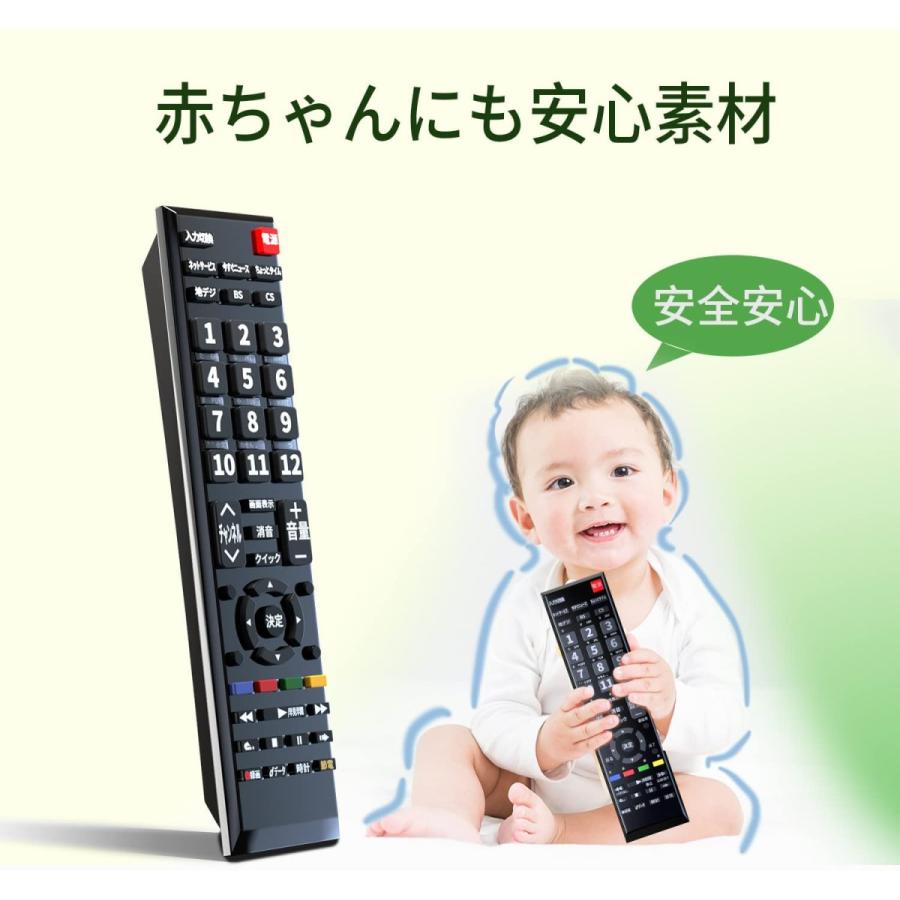 東芝 レグザ テレビリモコン CT-90422 設定不要 スグに使える 互換 液晶テレビ (単4電池2本 別売)｜monobase2021｜04