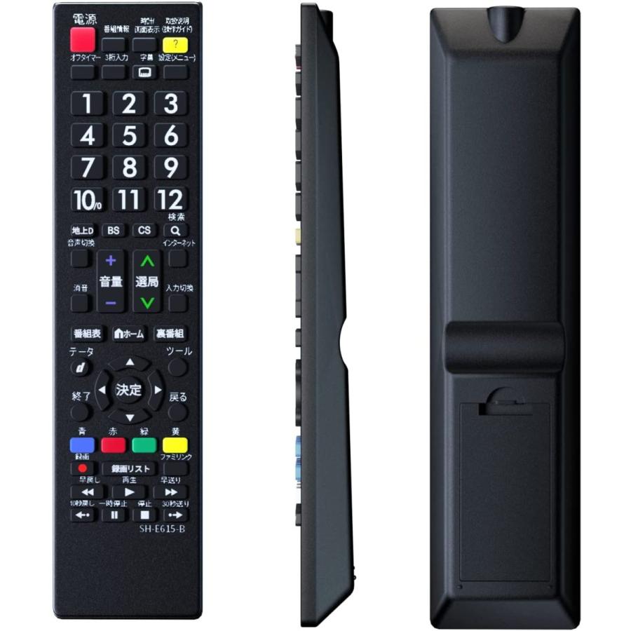 AQUOS SHARP テレビリモコン SH-E615-B 設定不要 スグに使える