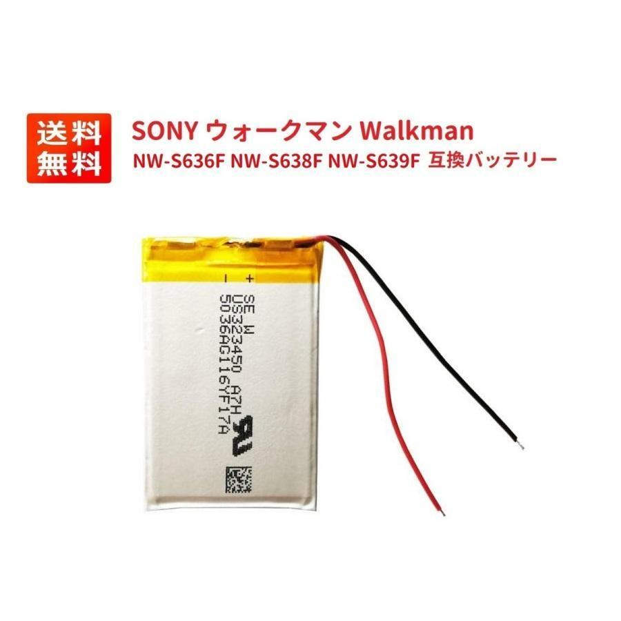 SONY ウォークマン Walkman NW-S636F NW-S638F NW-S639 NW-S639F NW