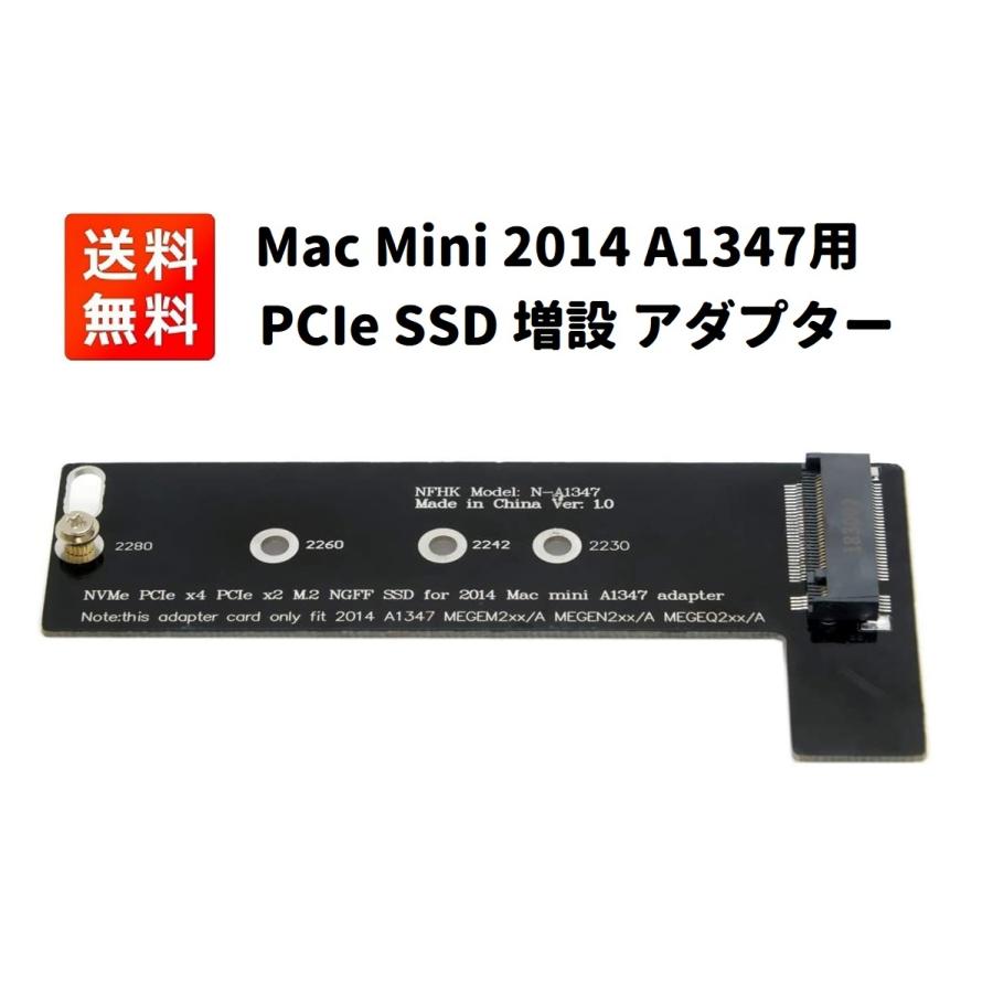 Apple Mac Mini 2014 A1347 MEGEN2 MEGEM2 MEGEQ2用 M.2 NGFF M-Key NVME SSD 増設キット アダプタ｜monobase2021