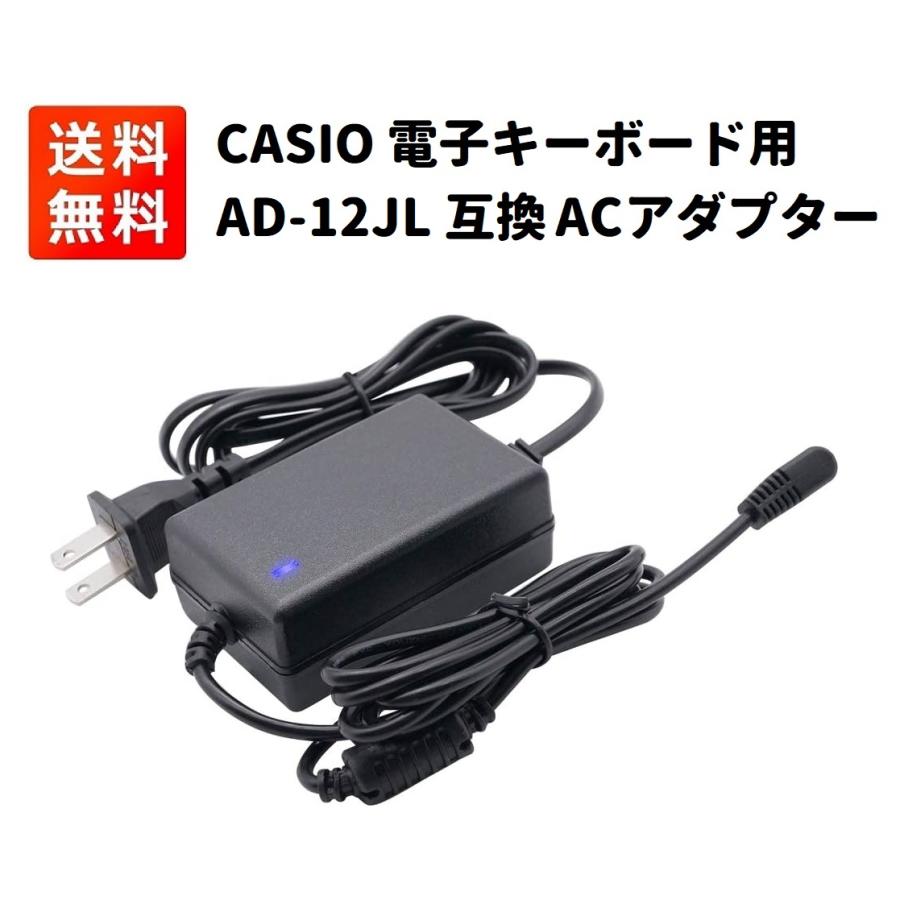Amazon.co.jp: AD-12JL CASIO カシオ 電子キーボード用交換AC