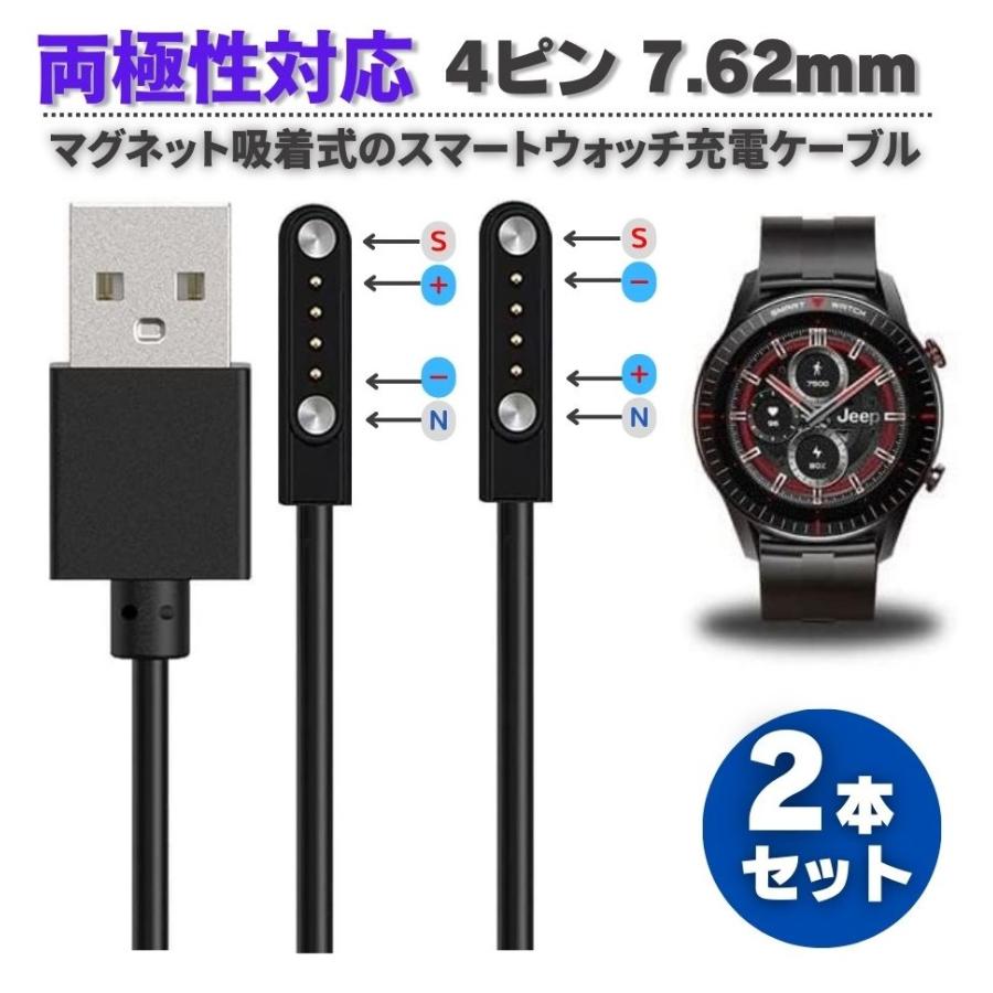 HUBLOTスマートウォッチ 新品充電器＋ラバーベルト2本＋修理キット＋付属品付 両極性2本セット】スマートウォッチ 4ピン USB マグネット磁気 吸着