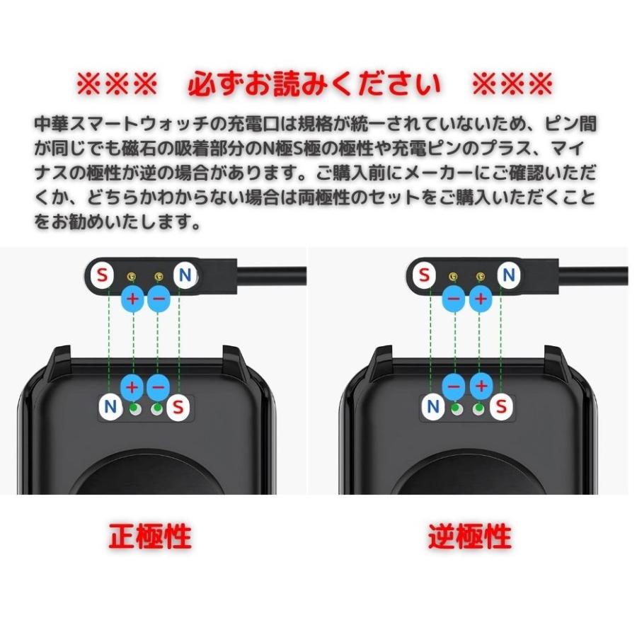 【正逆極性】スマートウォッチ USB マグネット磁気 吸着 ユニバーサル 充電 電源 給電 ケーブル コード 充電器 60cm 4ピン間の距離は7.62mm　ブラック |  | 02