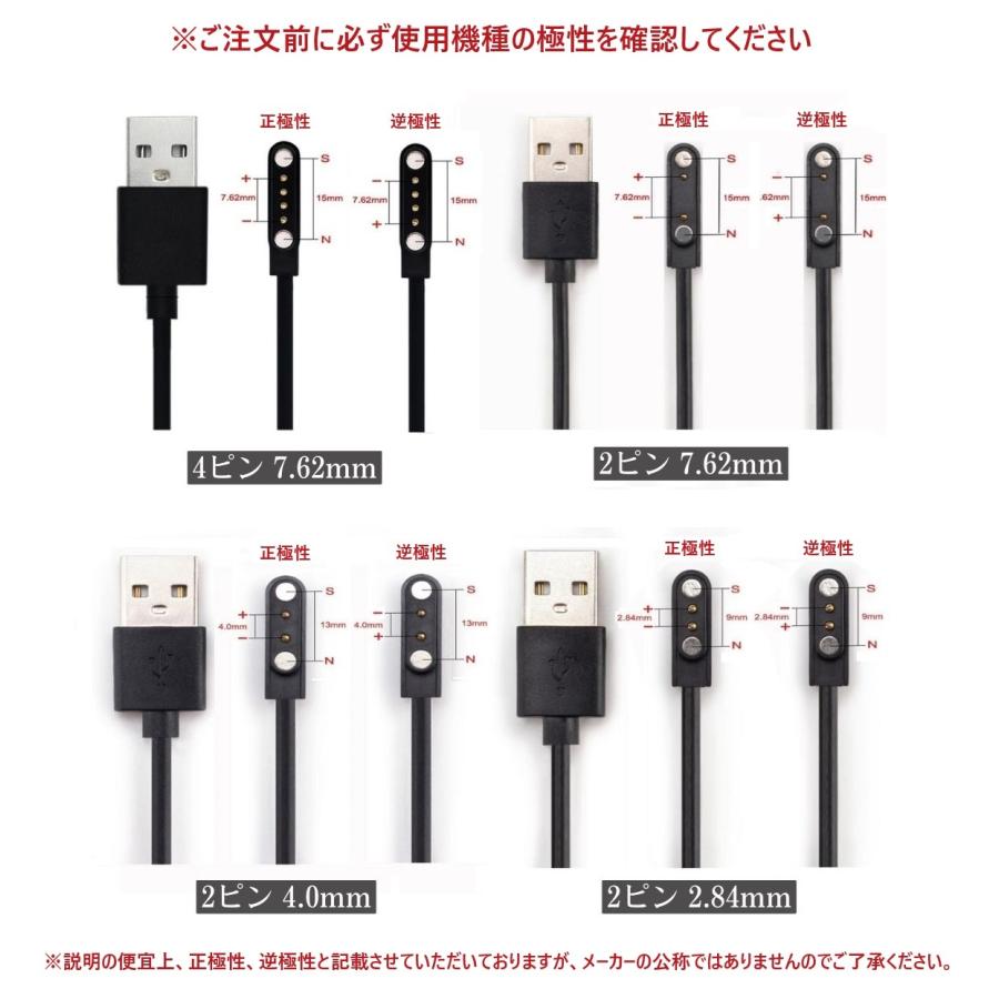 【正逆極性】スマートウォッチ USB マグネット磁気 吸着 ユニバーサル 充電 電源 給電 ケーブル コード 充電器 60cm 4ピン間の距離は7.62mm　ブラック |  | 03
