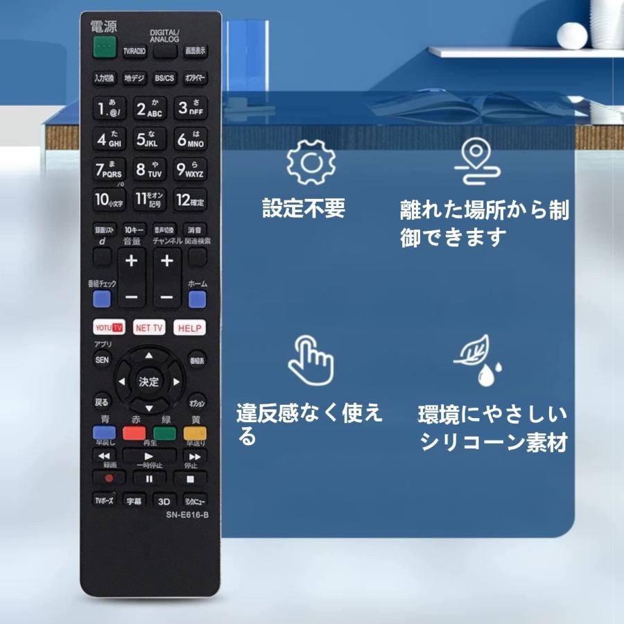SONY ブラビア テレビ リモコン SN-E616-B SN-E616 設定不要 スグに