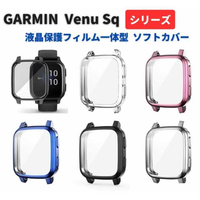 GARMIN ガーミン Venu Sq / 2 Music フィルム 一体型 ケース カバー 
