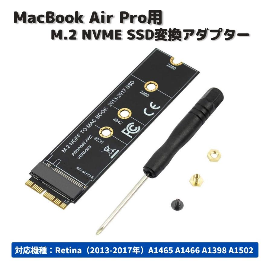 MacBook Air Pro M.2 NVME SSD 変換 互換品 アダプター カード Retina