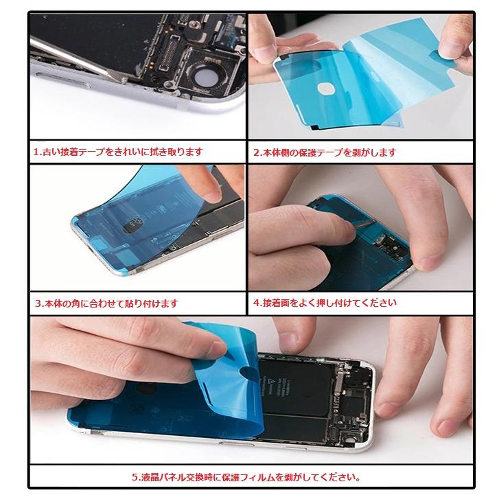 iPhone シリーズ 液晶 パネル 交換 修理用 防水 ステッカー iPhone シリーズ 液晶 パネル 交換 修理用 防水 ステッカー
