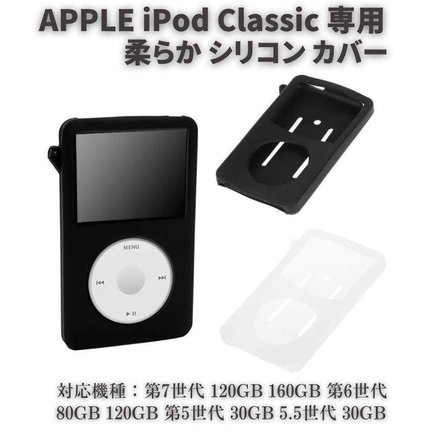 Apple iPod classic 120GB 充電ケーブル＆ハードカバー付き