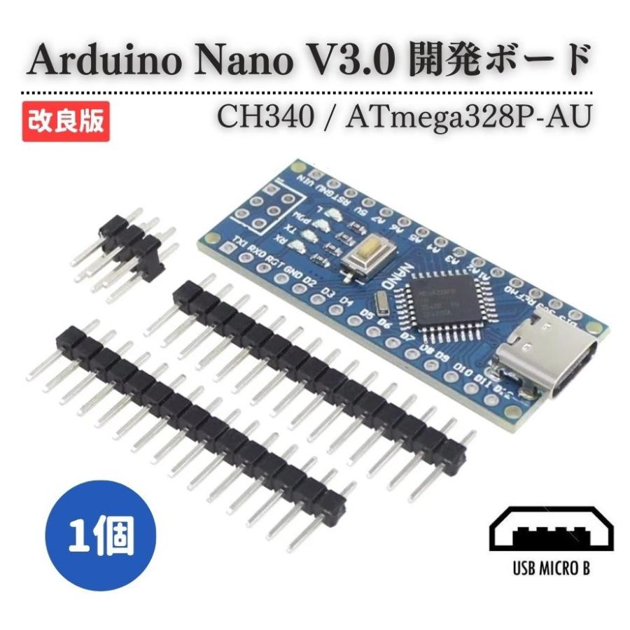 Micro USB Arduino Nano V3.0 CH340 ATmega 328P Atmel mega 328 Nano V3.0 互換 5V 16M マイクロコントローラーボード マイコン 開発ボード 基盤 1個 | 