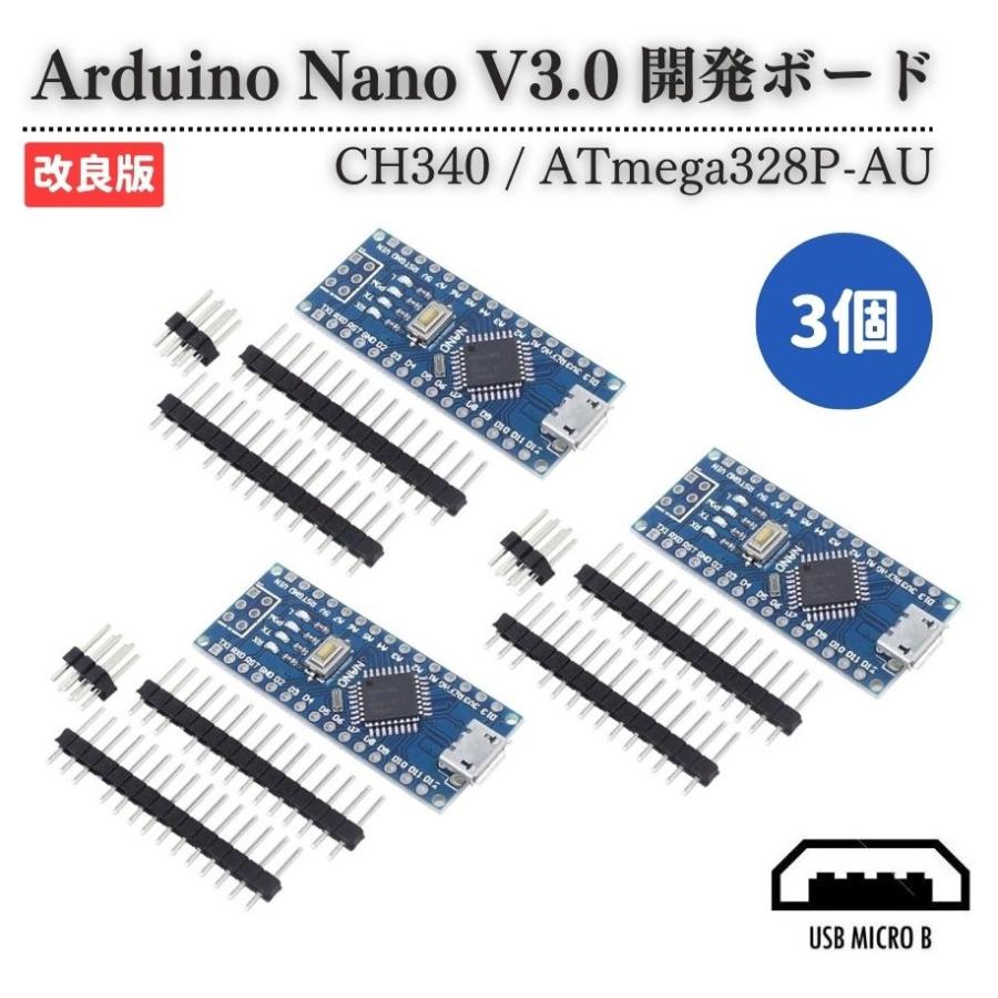 Micro USB Arduino Nano V3.0 CH340 ATmega 328P Atmel mega 328 Nano V3.0 互換 5V 16M マイクロコントローラーボード マイコン 開発ボード 基盤 3個 | 