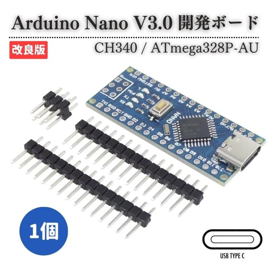 USB TYPE-C Arduino Nano V3.0 CH340 ATmega 328P Atmel mega 328 Nano V3.0 互換 5V 16M マイクロコントローラーボード マイコン 開発ボード 基盤 1個 | 