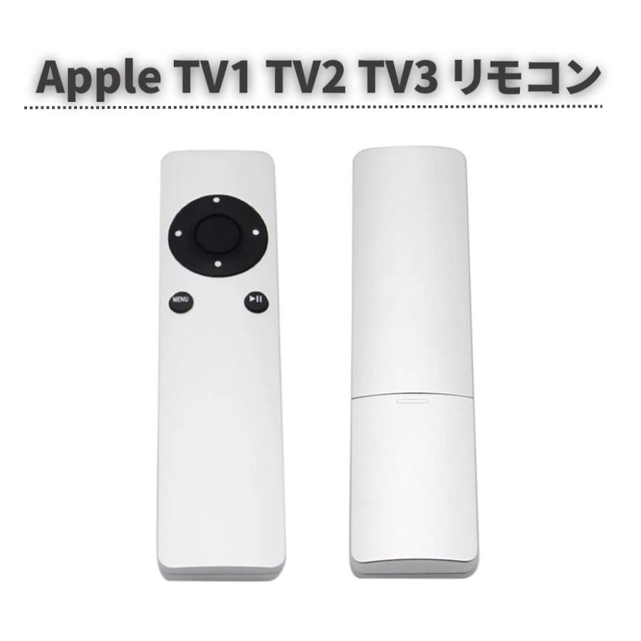Apple アップル TV ミニリモコン TV1 TV2 TV3 A1294 A1469 A1427 A1378