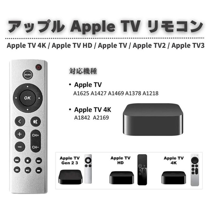 Apple アップル TV 4K / HD TV2 TV3 ユニバーサル リモコン トップボックス プレーヤー 互換品 : MONO BASE ヤフー店 - 通販 - Yahoo!ショッピング Apple アップル TV 4K / HD TV2 TV3 ユニバーサル リモコン トップボックス プレーヤー 互換品 : MONO BASE ヤフー店 - 通販 - Yahoo!ショッピング