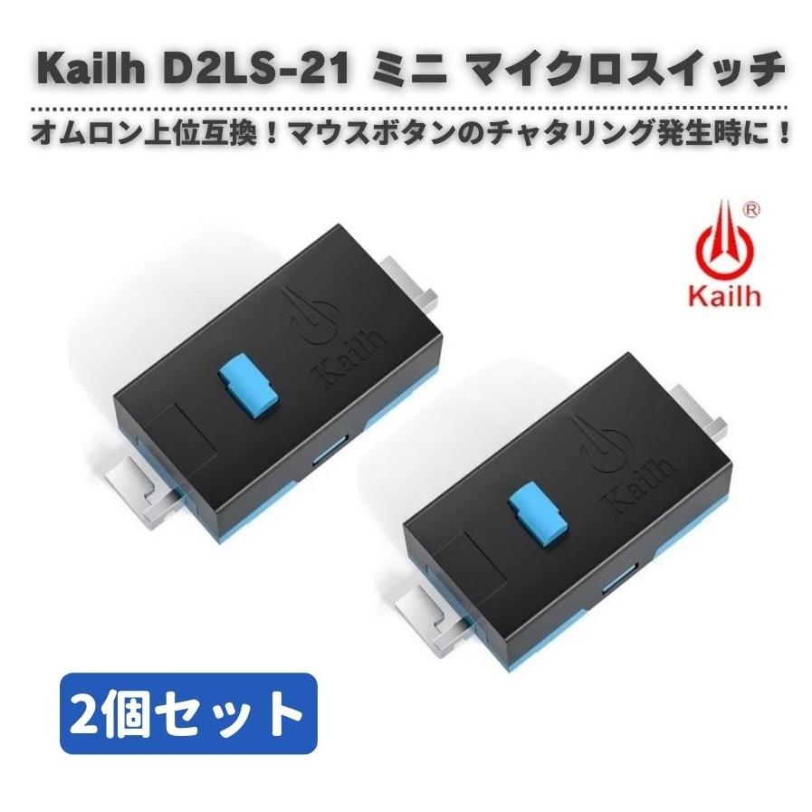 Kailh D2LS-21 SMD ミニ マイクロスイッチ ブルードット Kailh D2LS-21 SMD ミニ マイクロスイッチ ブルードット