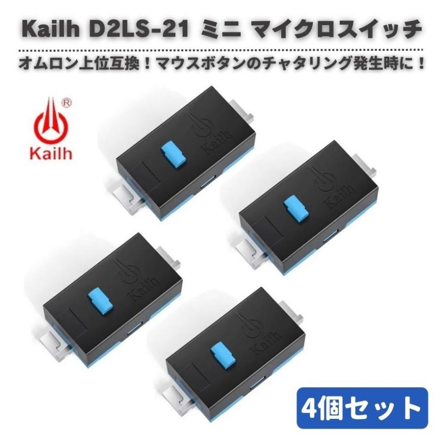 Kailh D2LS-21 SMD ミニ マイクロスイッチ ブルードット ゲーミング マウス用 ピン押 ボタン形 ゲームマウス用 4個 | 