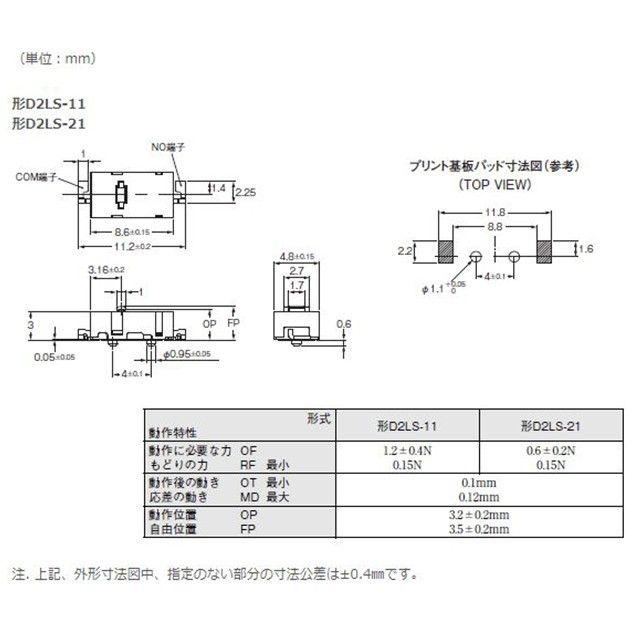Kailh D2LS-21 SMD ミニ マイクロスイッチ ブルードット ゲーミング マウス用 ピン押 ボタン形 ゲームマウス用 4個 |  | 06