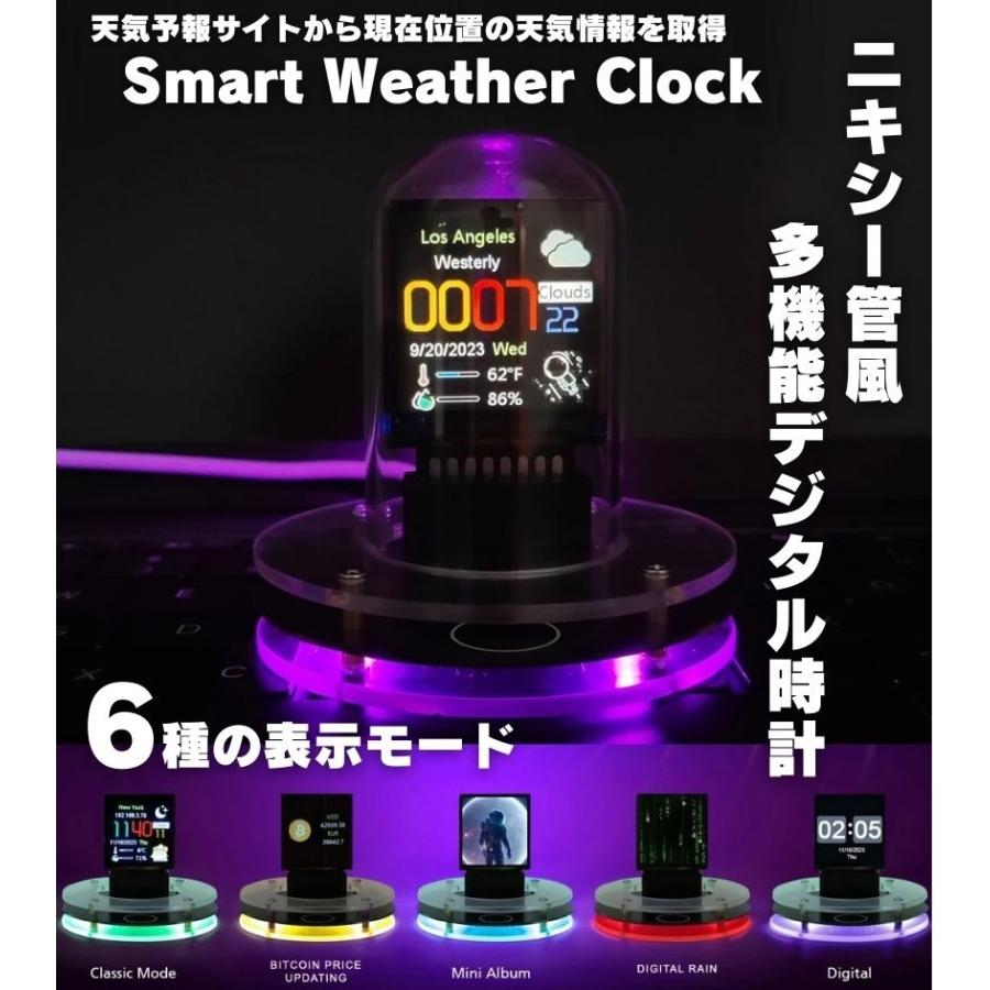 ニキシー管風 Smart Weather Clock 気象ステーション 天気予報管 ニキシー管風 Smart Weather Clock 気象ステーション 天気予報管