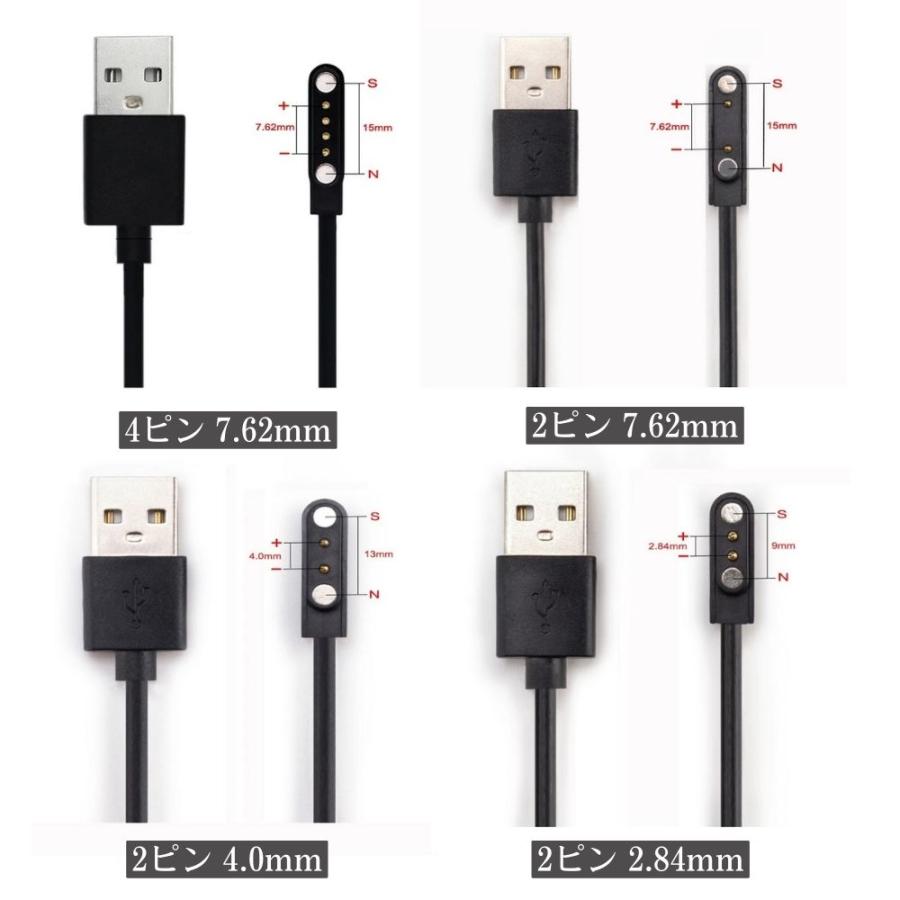 【正逆極性】スマートウォッチ USB マグネット磁気 吸着 ユニバーサル 充電 電源 給電 ケーブル コード 充電器 60cm 2ピン間の距離は4.0mm　ブラック |  | 09