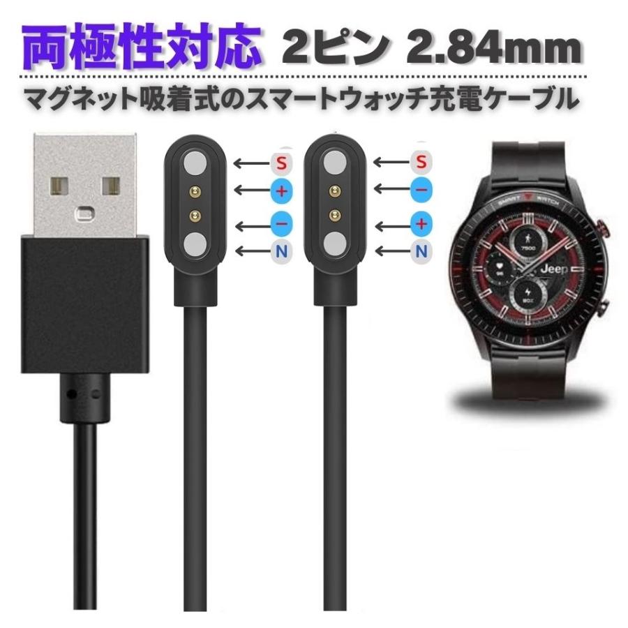 正逆極性】スマートウォッチ USB マグネット磁気 吸着