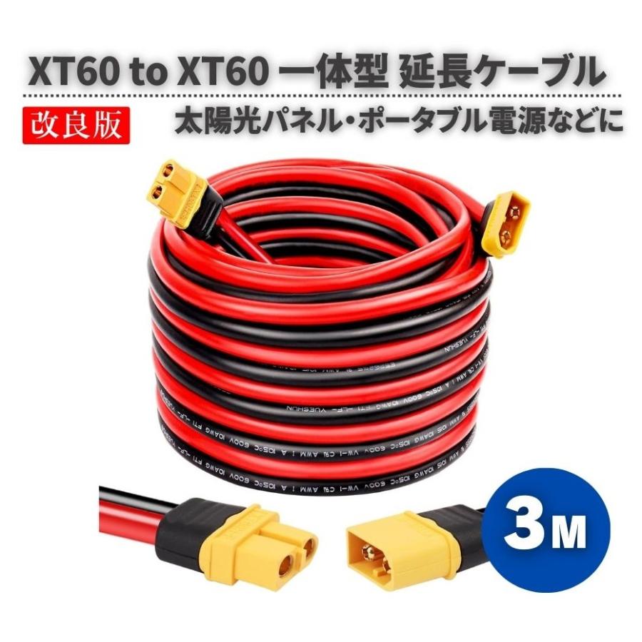XT60 XT60H 延長ケーブル コード 3M オス-メス コネクター 12AWG
