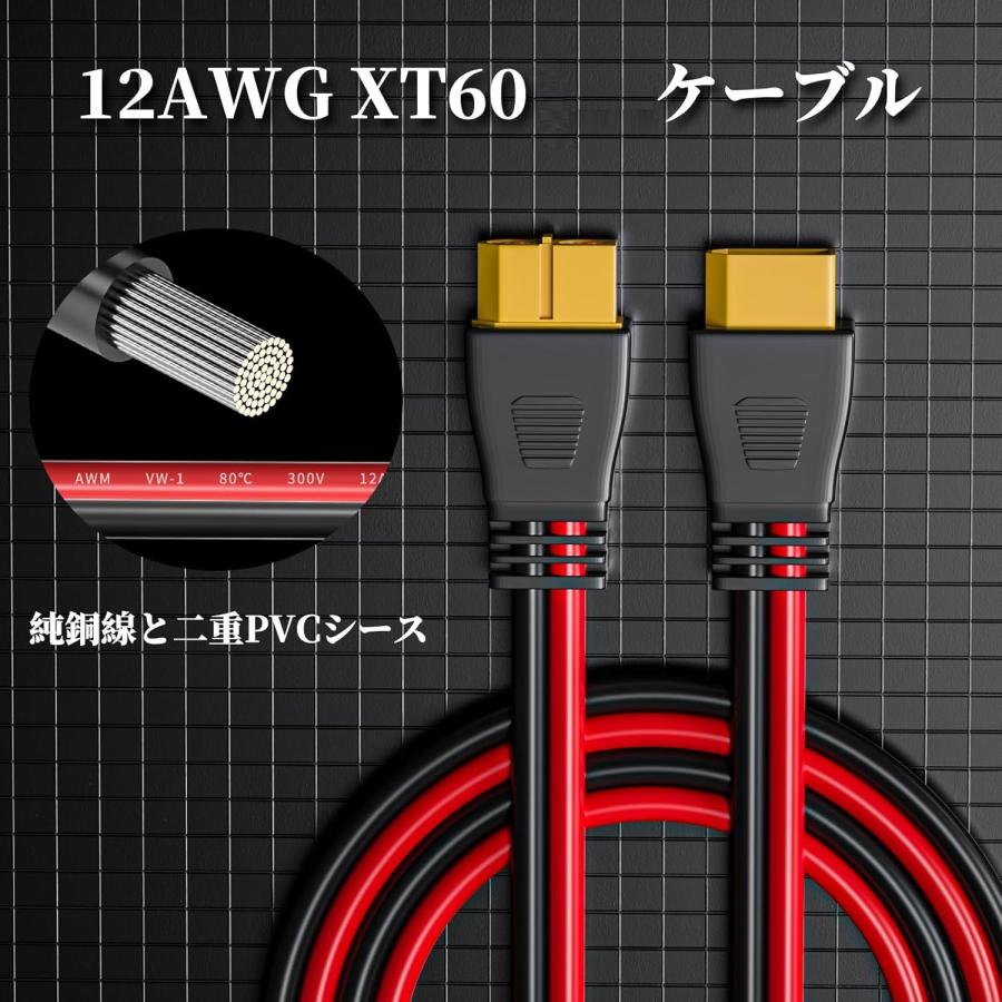 XT60 XT60H 延長ケーブル コード 3M オス-メス コネクター 12AWG