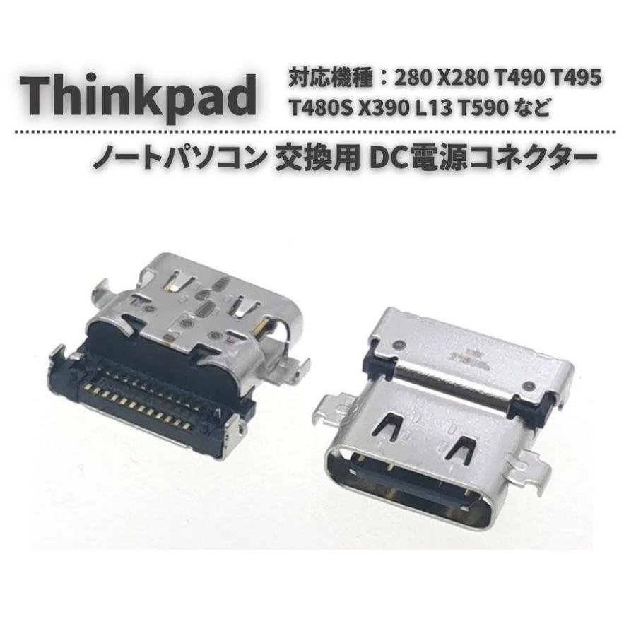 Lenovo Thinkpad 280 X280 T490 T495 T480S X390 L13 T590 USB Type-C