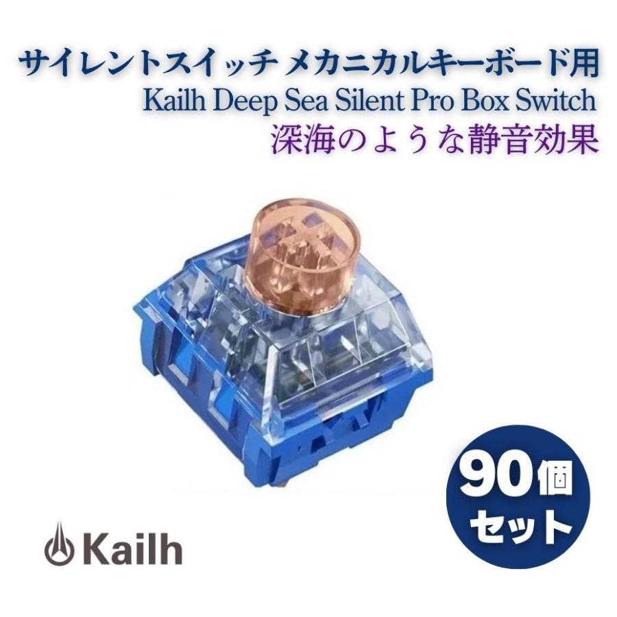 【新品】keyball44 完成品　ケースマウント　kailh deep sea 新品】keyball44 完成品 ケースマウント kailh deep sea
