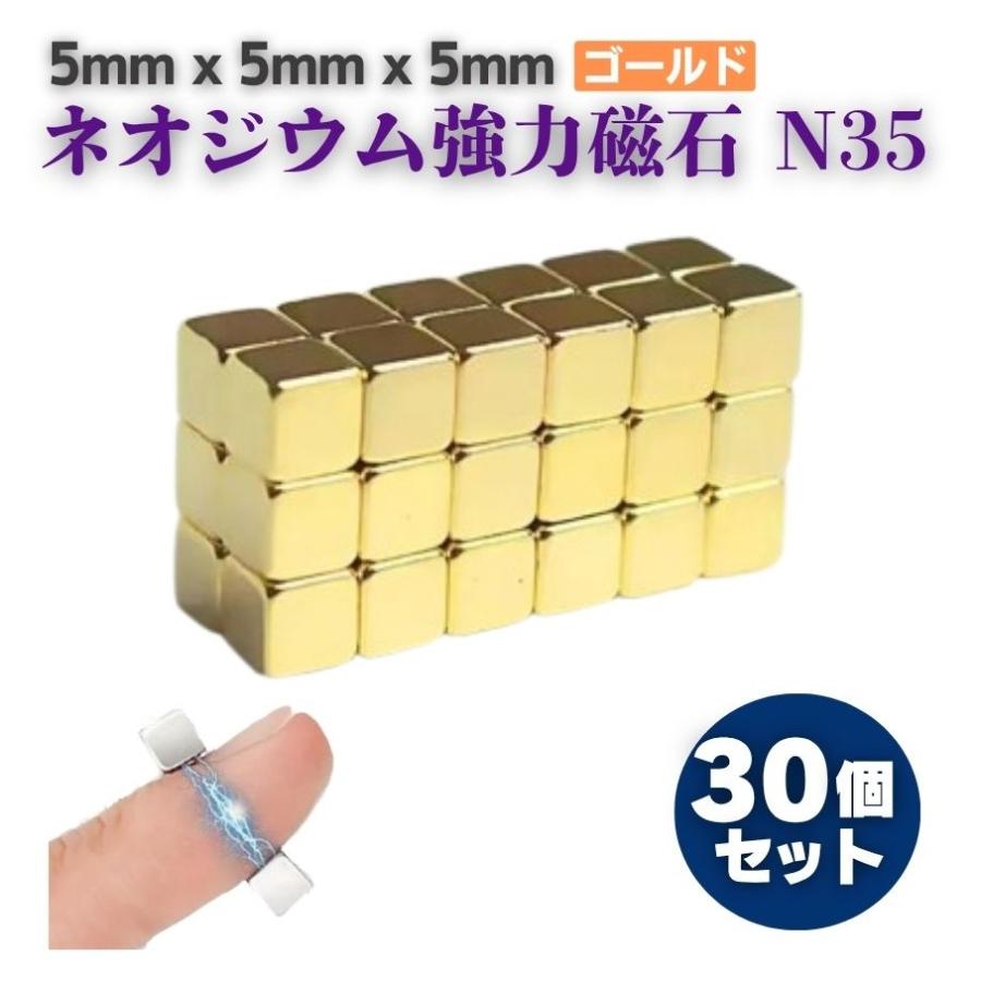 超強力 N35 ネオジウム 磁石 マグネット 5mmx5mmx5mm キューブ 立方体