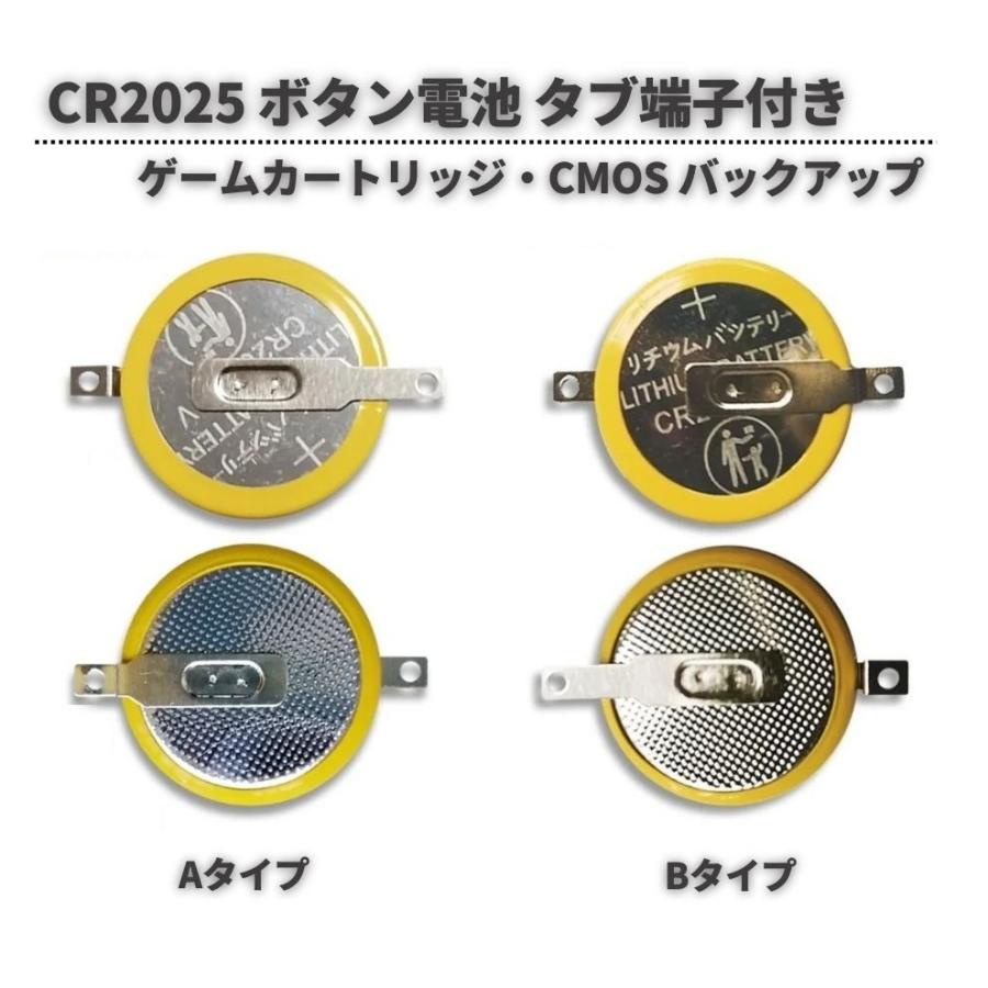 CR2025 ボタン電池 3V 150mAh タブ端子付き GB ゲームボーイ GBC
