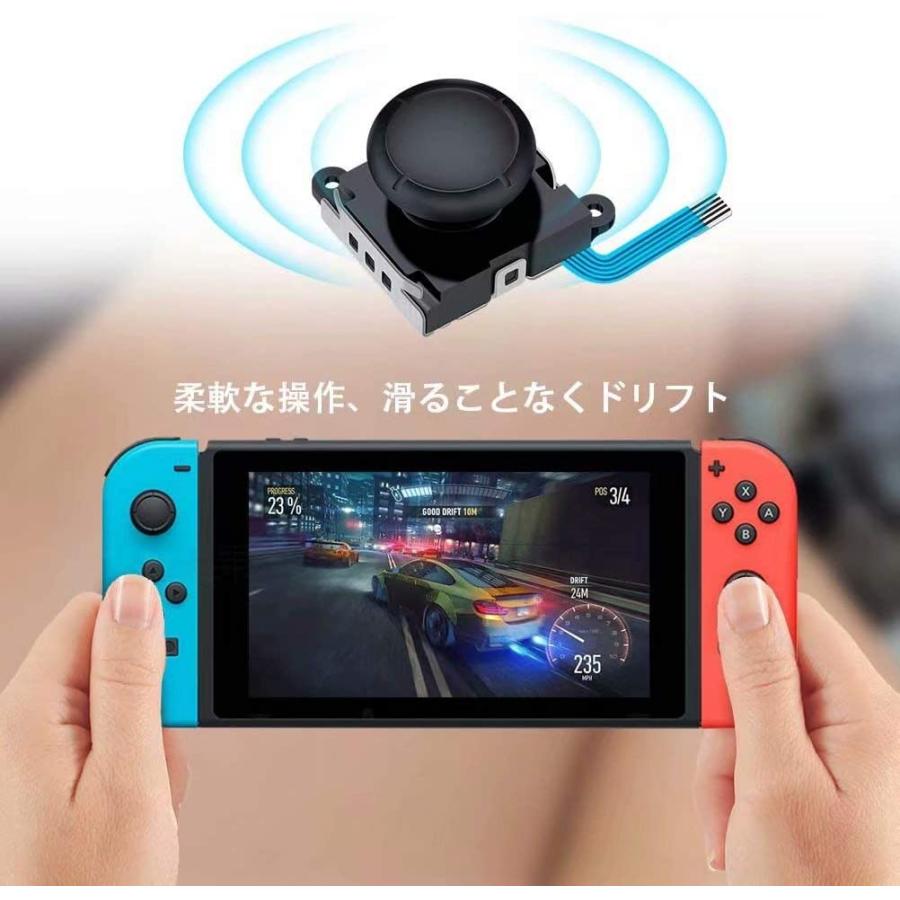 任天堂 Nintendo Switch Joy-Con ジョイコン アナログ スティック 修理