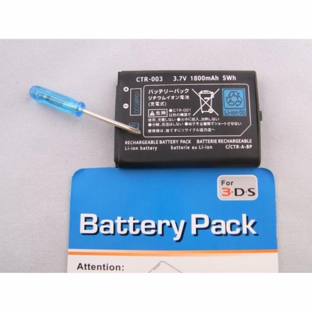 任天堂 Nintendo ニンテンドー 3DS 交換 電池 バッテリー パック 大容量 2000mAh｜monobase2021｜02