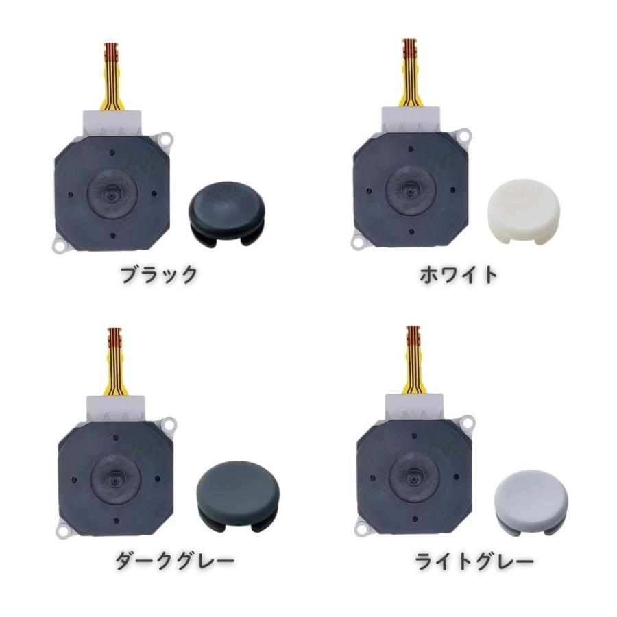 任天堂 旧 3DS / LL 2DS アナログ ジョイス スティック スライドパッド
