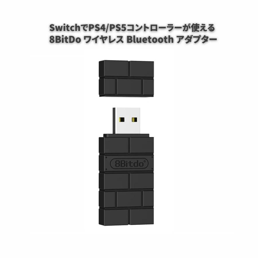 8BitDo ワイヤレス Bluetooth アダプタ Nintendo Switch Windows Mac USB ワイヤレス レシーバー 互換品 受信機用 ブラック | 