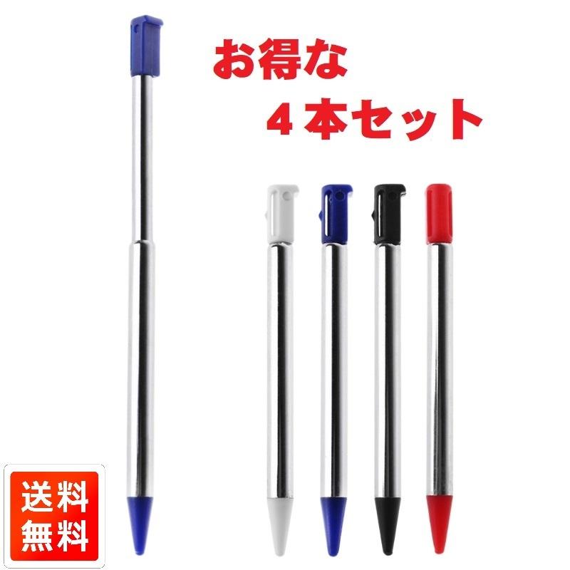 任天堂 Nintendo 3DS 専用 伸びる 伸縮 タッチペン スタイラスペン