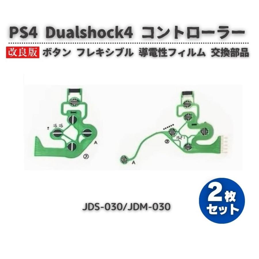 PlayStation PS4 Dualshock4 ワイヤレスコントローラー JDS-030