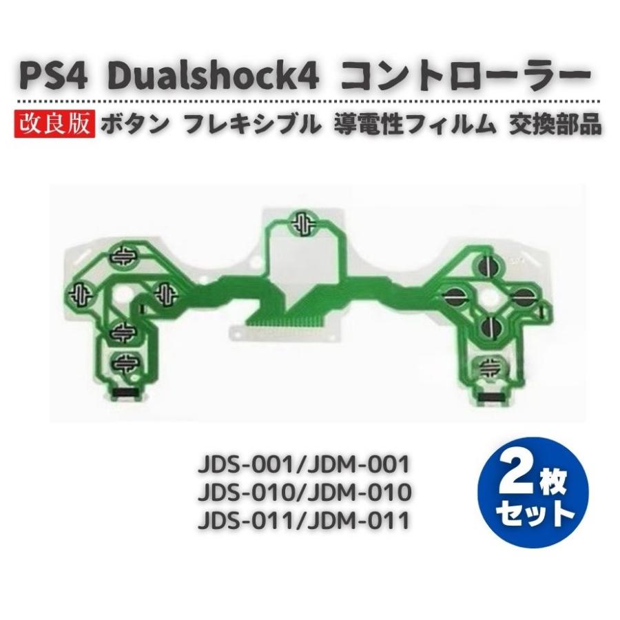 PS4 Dualshock4 ワイヤレスコントローラー JDS-001/JDM-001 JDS-010