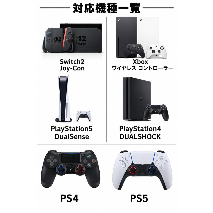 Switch2 / PS5 PS4 PS3 Xbox 360 Wii U 対応 コントローラー Joy-Con