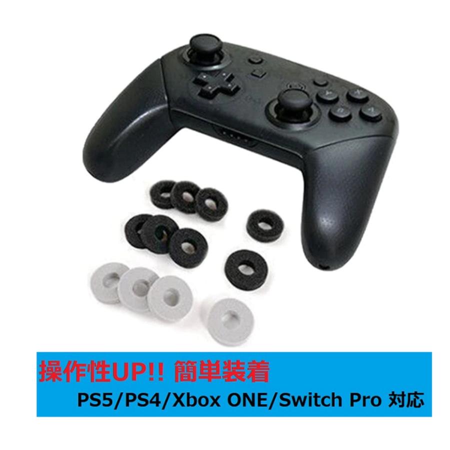 Fps対応 エイムリング 12個 Ps5 Ps4 Xbox One Switch Pro コントローラー スティック用 保護リング ドリフト防止 リコイル 3種類の硬度各4個 12個セット G171 Ps5 Assist Ring 12pcs Mono Base ヤフー店 通販 Yahoo ショッピング