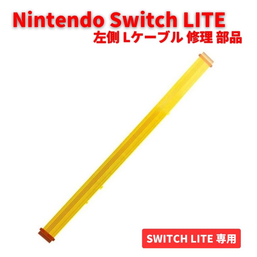 Nintendo Switch Lite イエロー 本体+ケース+ケーブル 任天堂