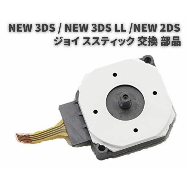 ニンテンドー3DS - Nintendo 3DS 3DSLL 2DS スライドパッド パーツ 20個 ニンテンドー3DS - Nintendo 3DS 3DSLL 2DS スライドパッド