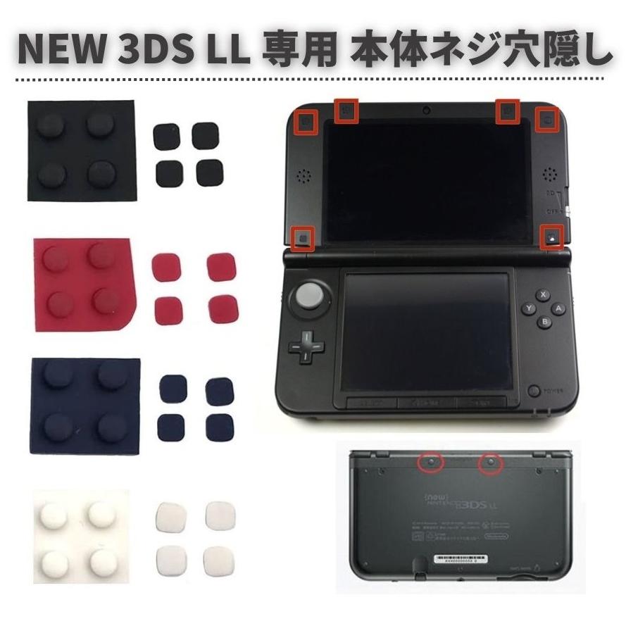 任天堂 Nintendo NEW 3DS LL 専用 上部LCD ネジ穴 スクリュー 任天堂 Nintendo NEW 3DS LL 専用 上部LCD ネジ穴 スクリュー