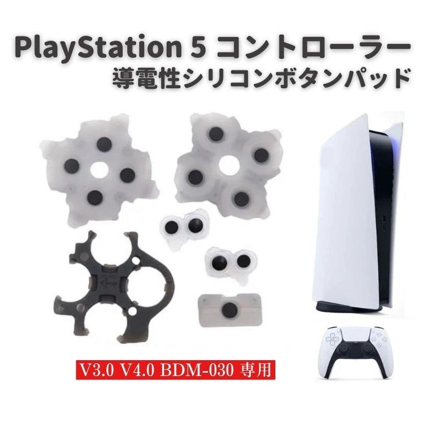 (未使用･未開封品)　[SRPJ]PS4コントローラー交換用ラバーパッド 導電性接着剤パッド [1349] df5ndr3 Amazon.co.jp: PS4コントローラー交換用ラバーパッド [SRPJ1349