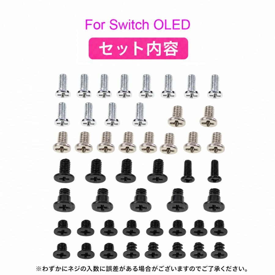 Nintendo Switch 本体 交換用部品セット Nintendo Switch 有機ELモデル 対応 ネジセット 修理 交換用 Y字ネジ