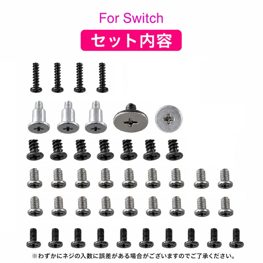 Nintendo Switch 対応 ネジセット 修理 交換用 Y字ネジ プラスネジ