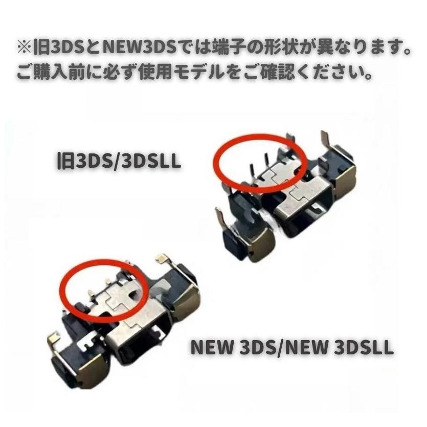 ニンテンドー3DS - 3DS LL 本体＋充電器＋ケース 2本セット』 3DS 充電器 充電ケーブル USB充電 New3DS/ New3DSLL