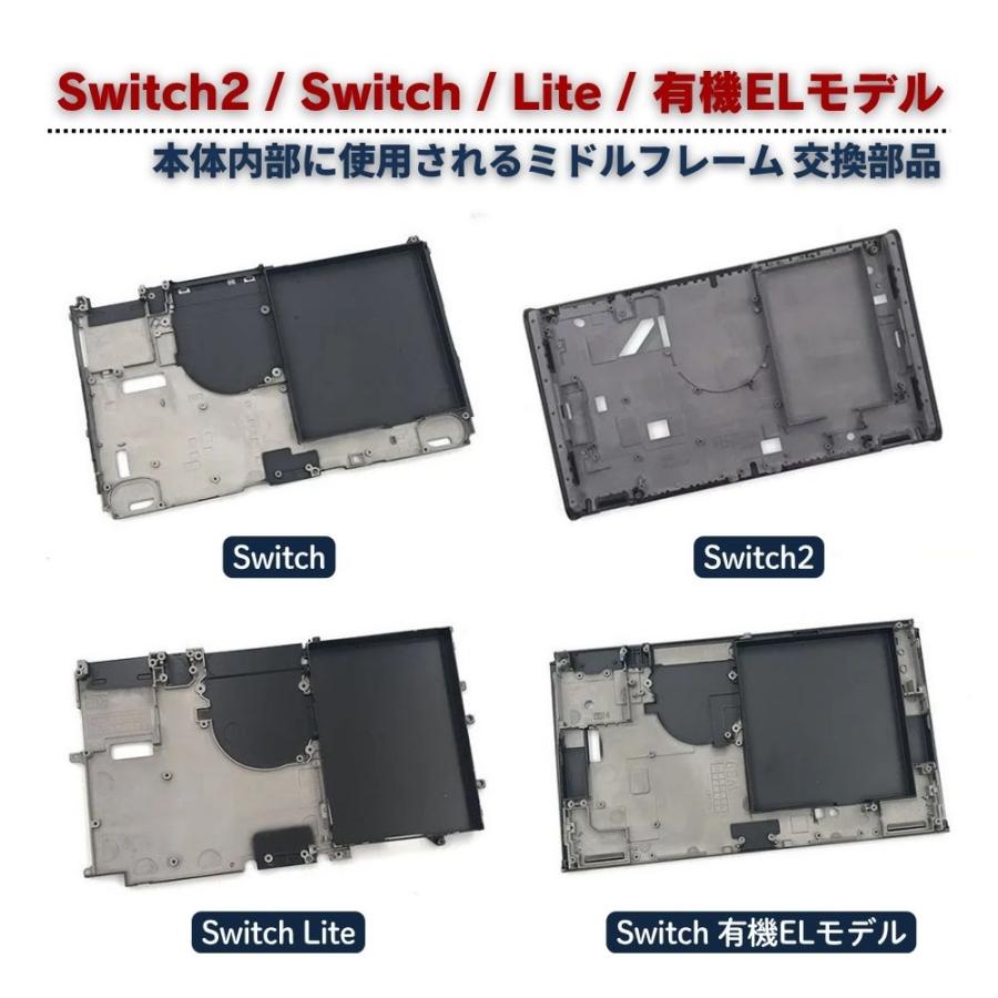 任天堂 Nintendo Switch2 / Switch Lite 有機ELモデル 本体 コンソール